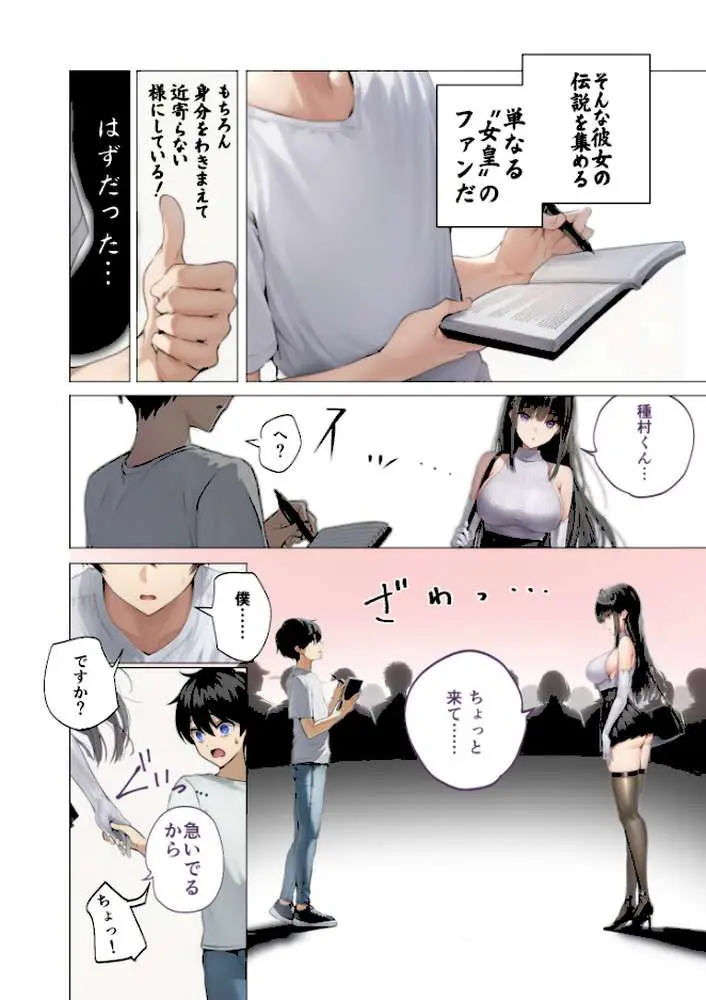 COMICシャルム 1 - ページ16