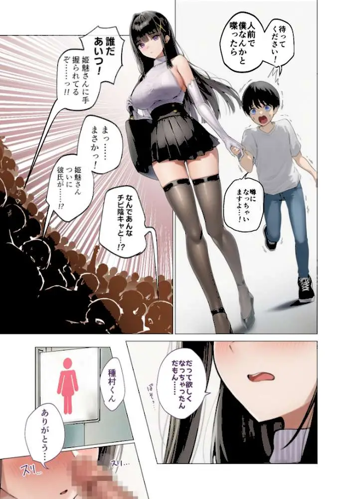COMICシャルム 1 - ページ17
