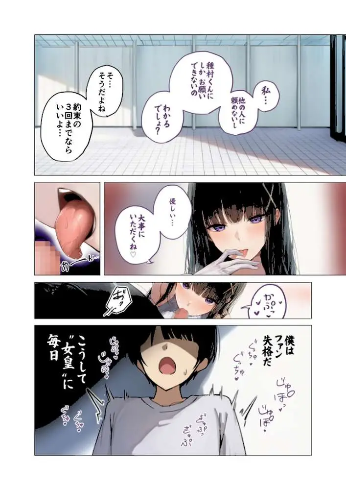 COMICシャルム 1 - ページ18