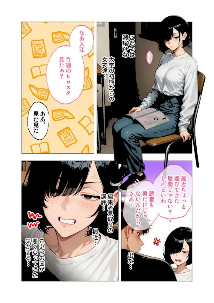 COMICシャルム 1 - ページ22