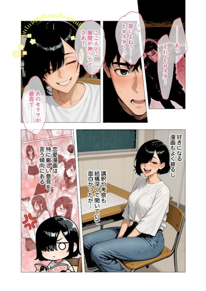 COMICシャルム 1 - ページ23