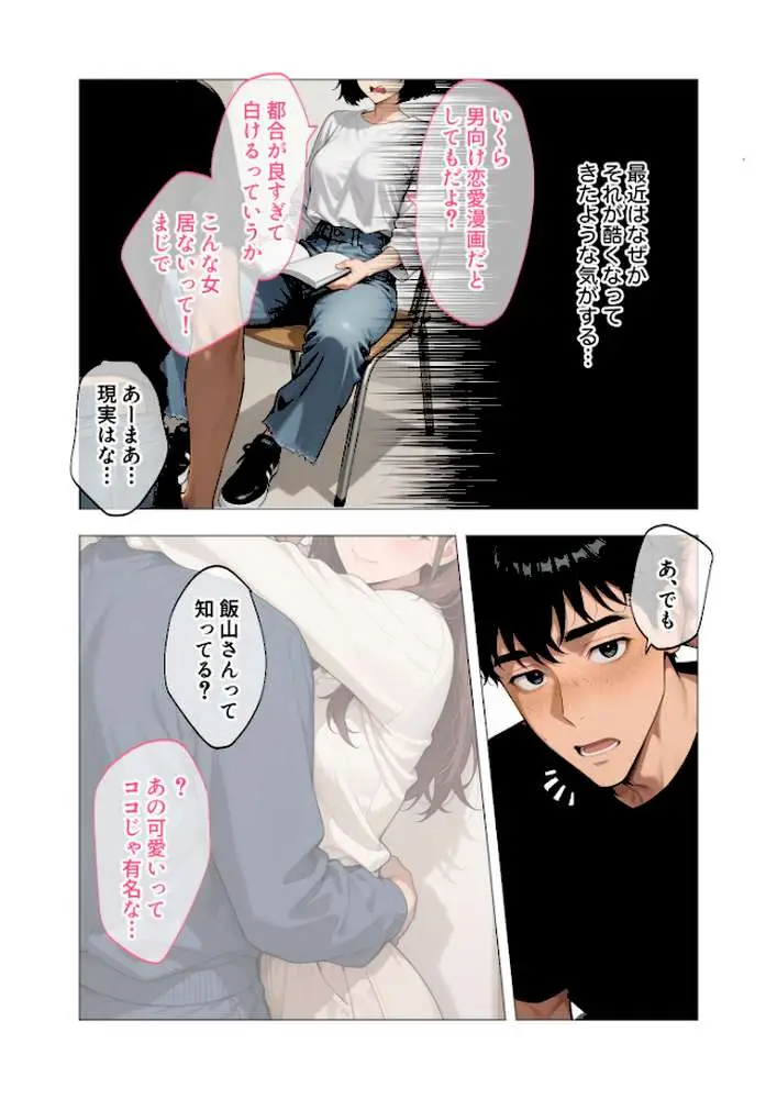COMICシャルム 1 - ページ24