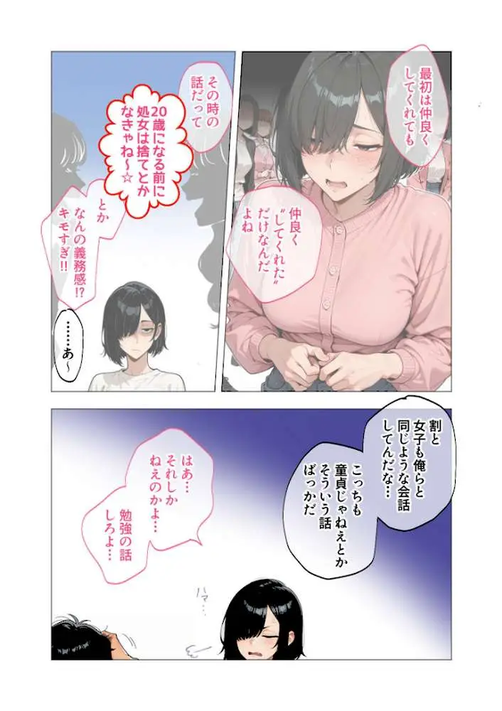 COMICシャルム 1 - ページ27