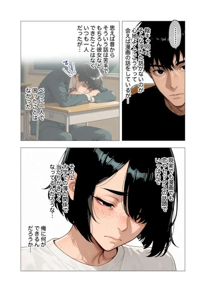 COMICシャルム 1 - ページ28