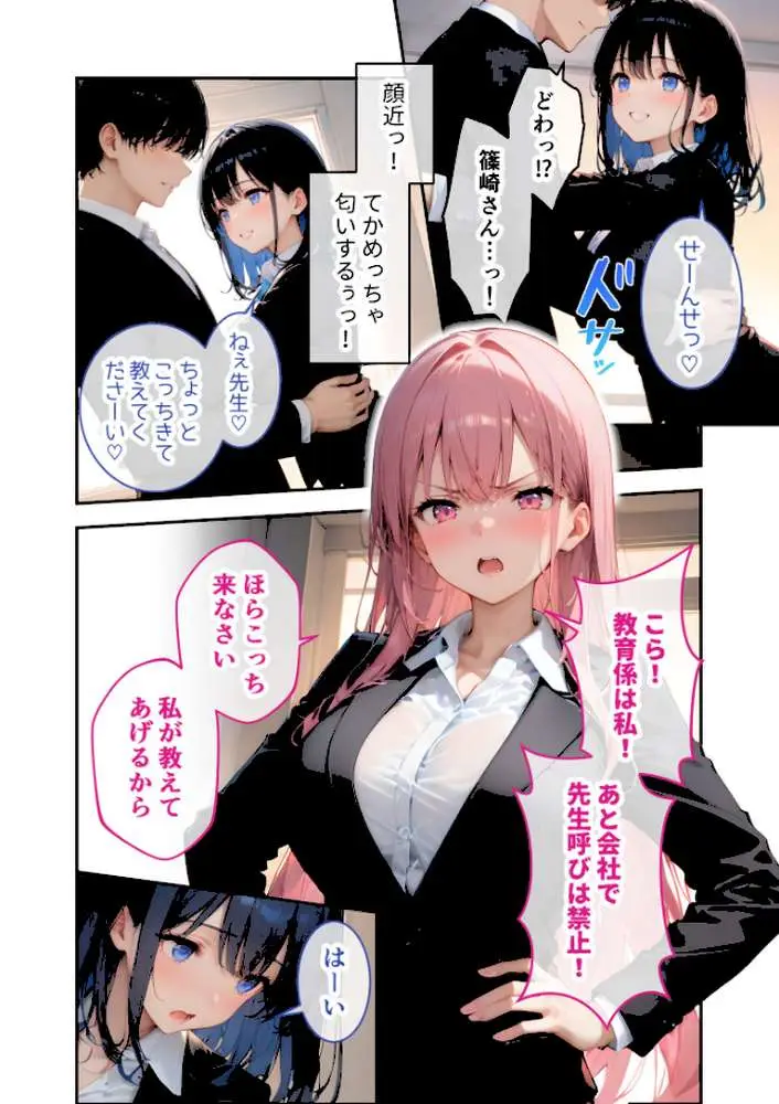 COMICシャルム 1 - ページ30