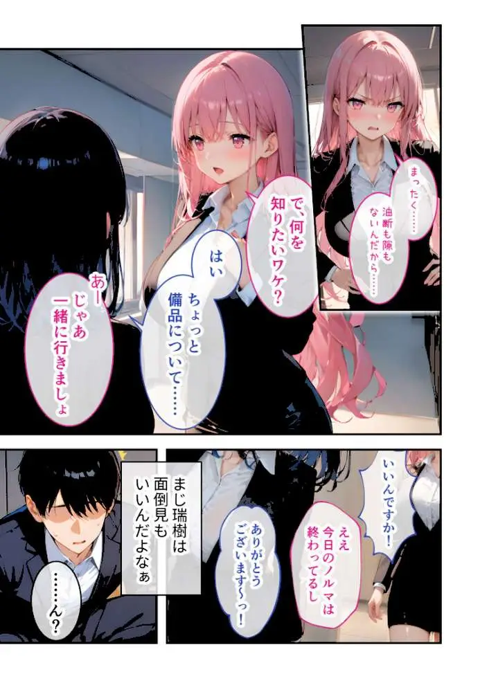 COMICシャルム 1 - ページ31