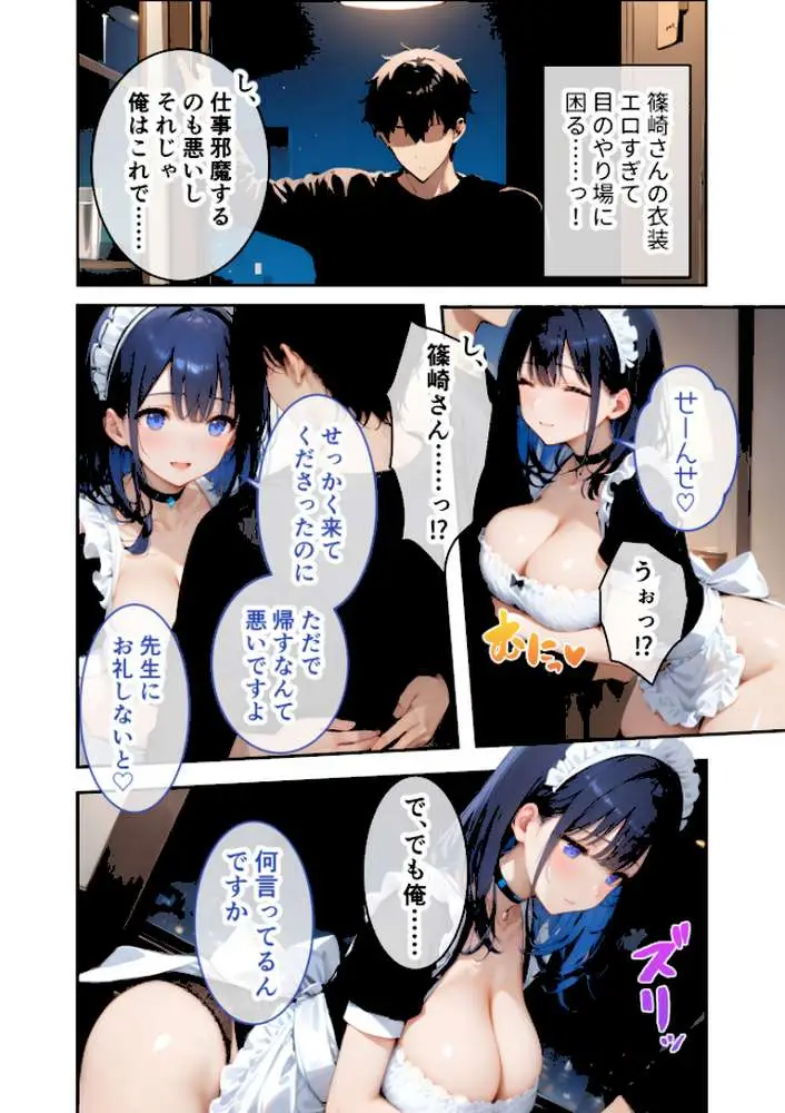 COMICシャルム 1 - ページ34
