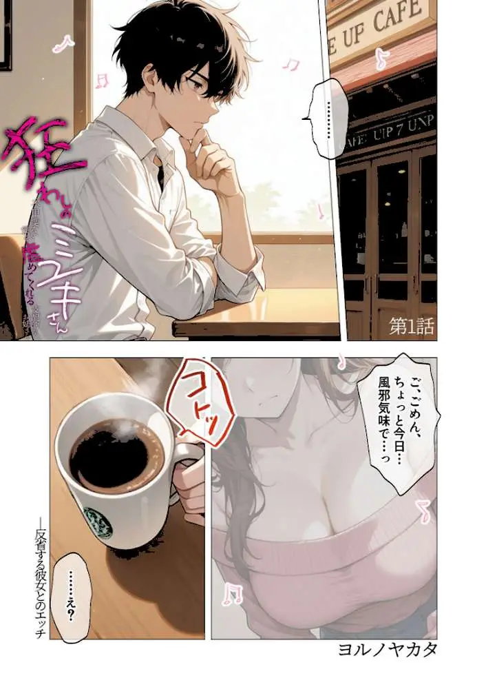COMICシャルム 1 - ページ37