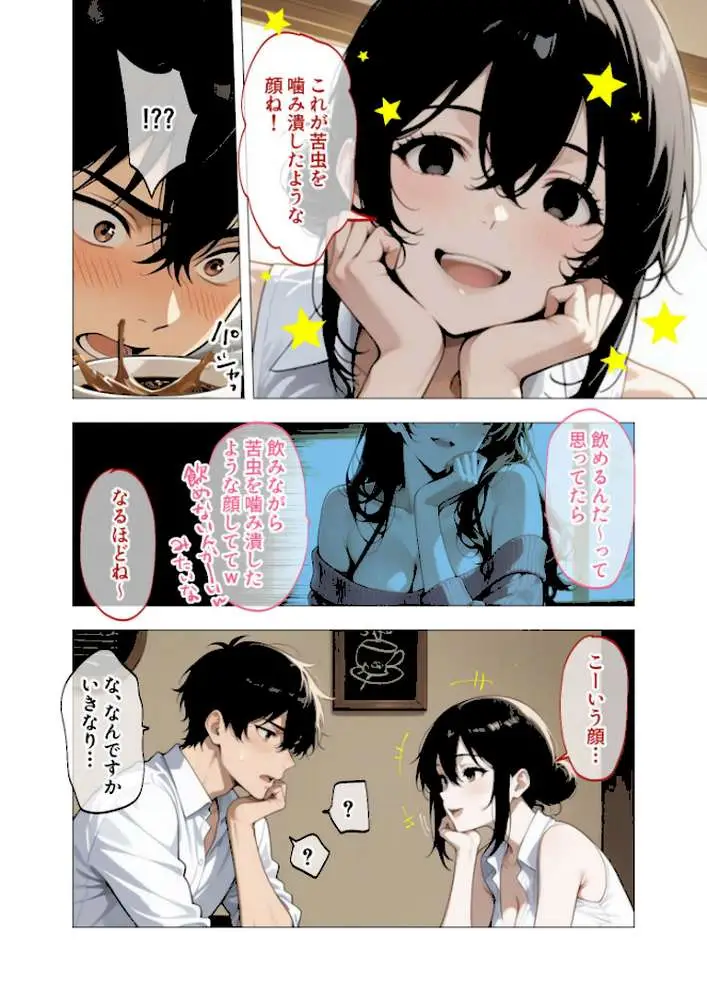 COMICシャルム 1 - ページ40