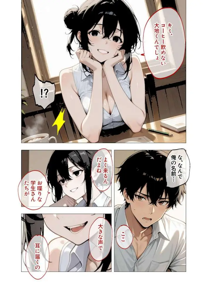 COMICシャルム 1 - ページ41