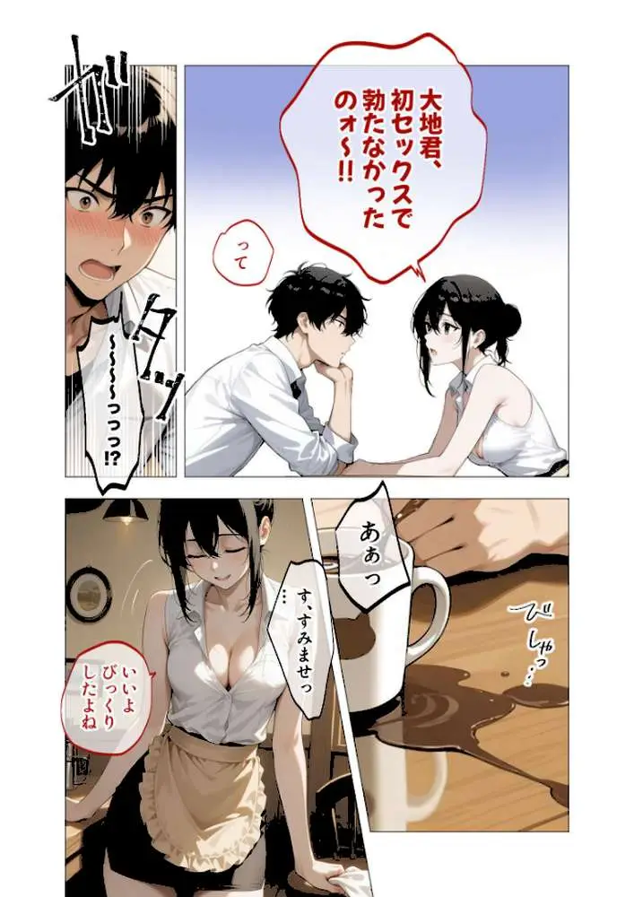 COMICシャルム 1 - ページ42