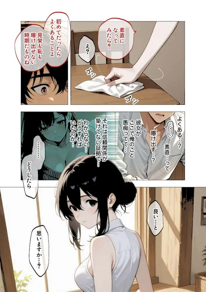 COMICシャルム 1 - ページ44
