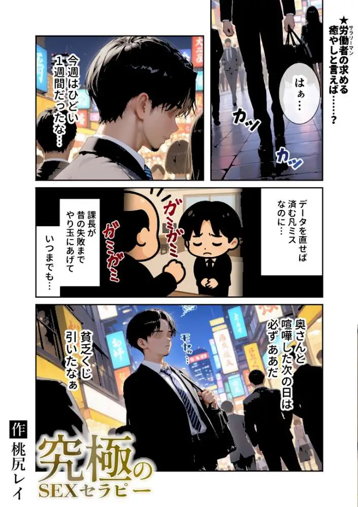 COMICシャルム 1 - ページ45