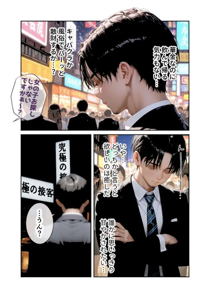 COMICシャルム 1 - ページ46