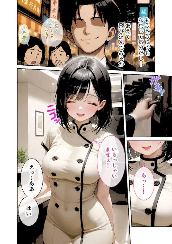 COMICシャルム 1 - ページ48