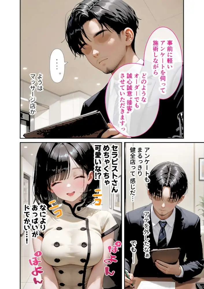 COMICシャルム 1 - ページ50