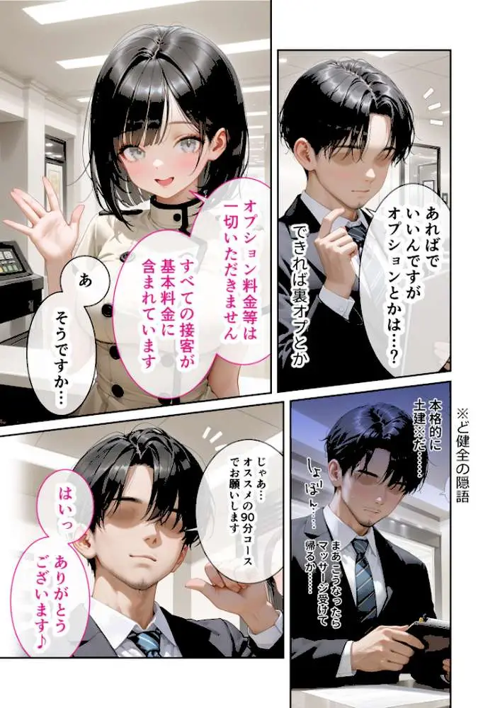 COMICシャルム 1 - ページ51