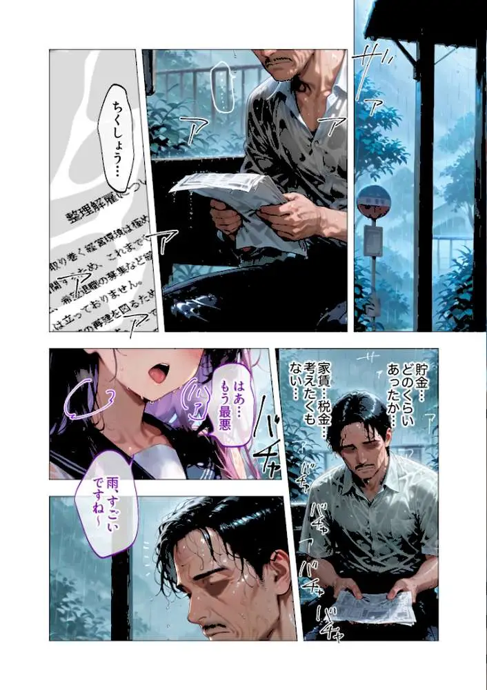 COMICシャルム 1 - ページ55