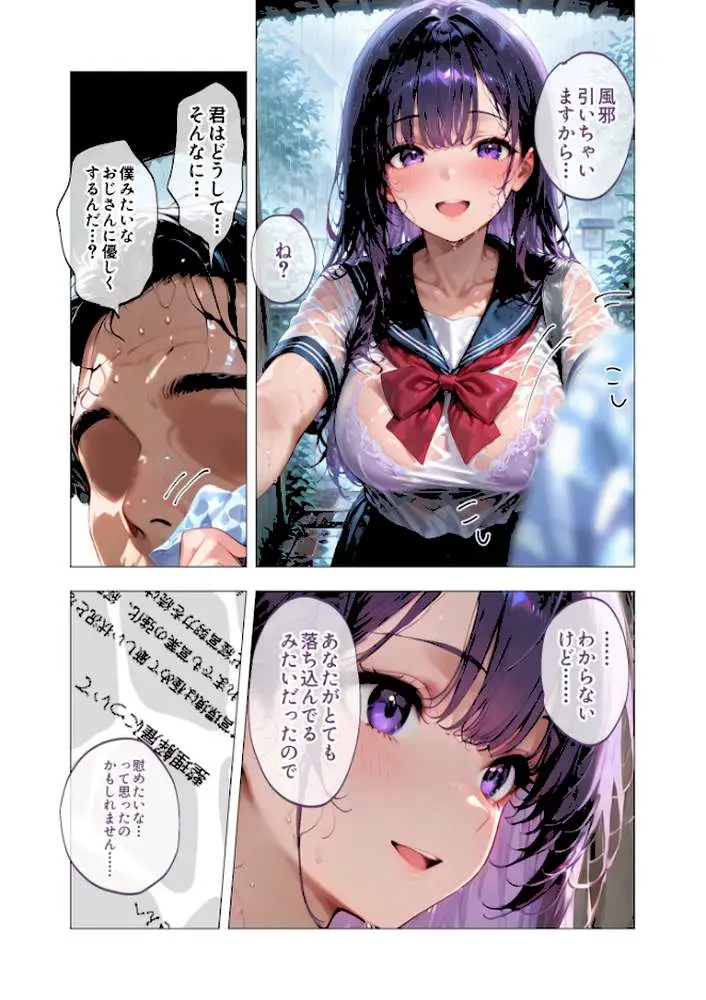 COMICシャルム 1 - ページ58
