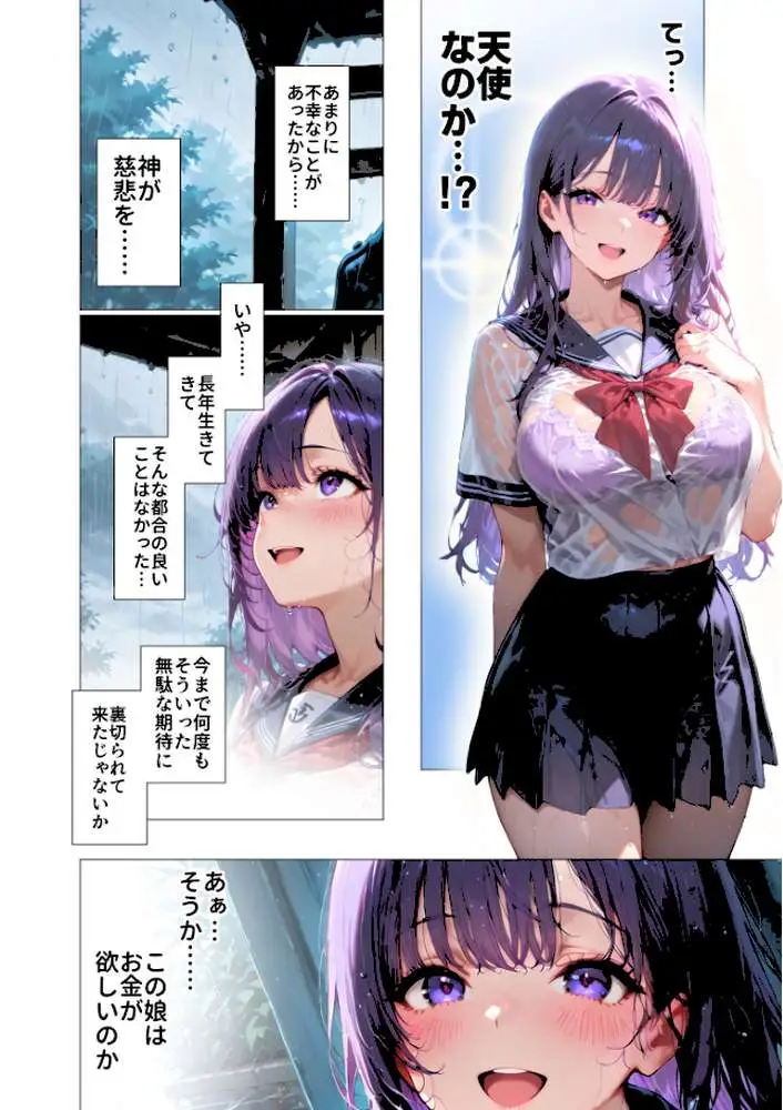 COMICシャルム 1 - ページ59