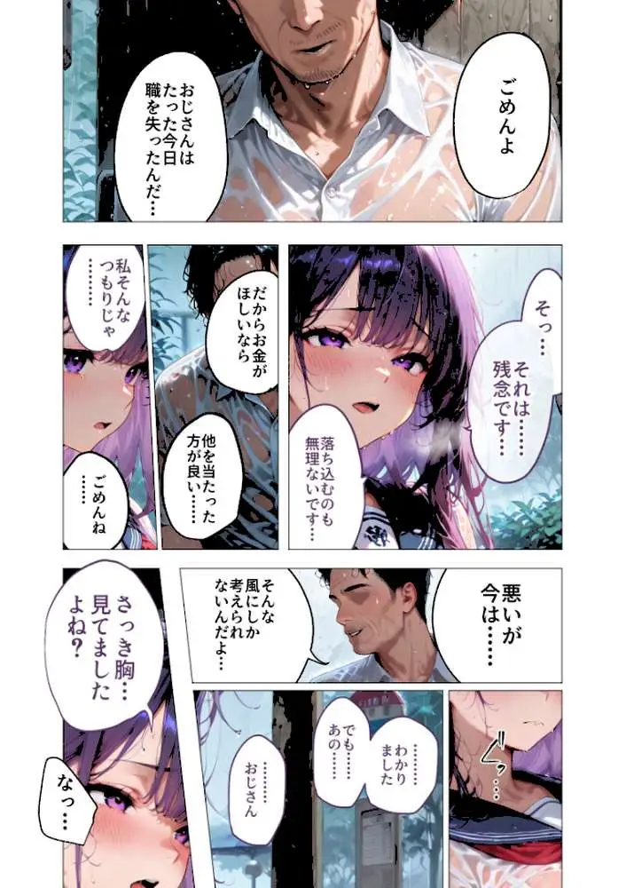 COMICシャルム 1 - ページ60