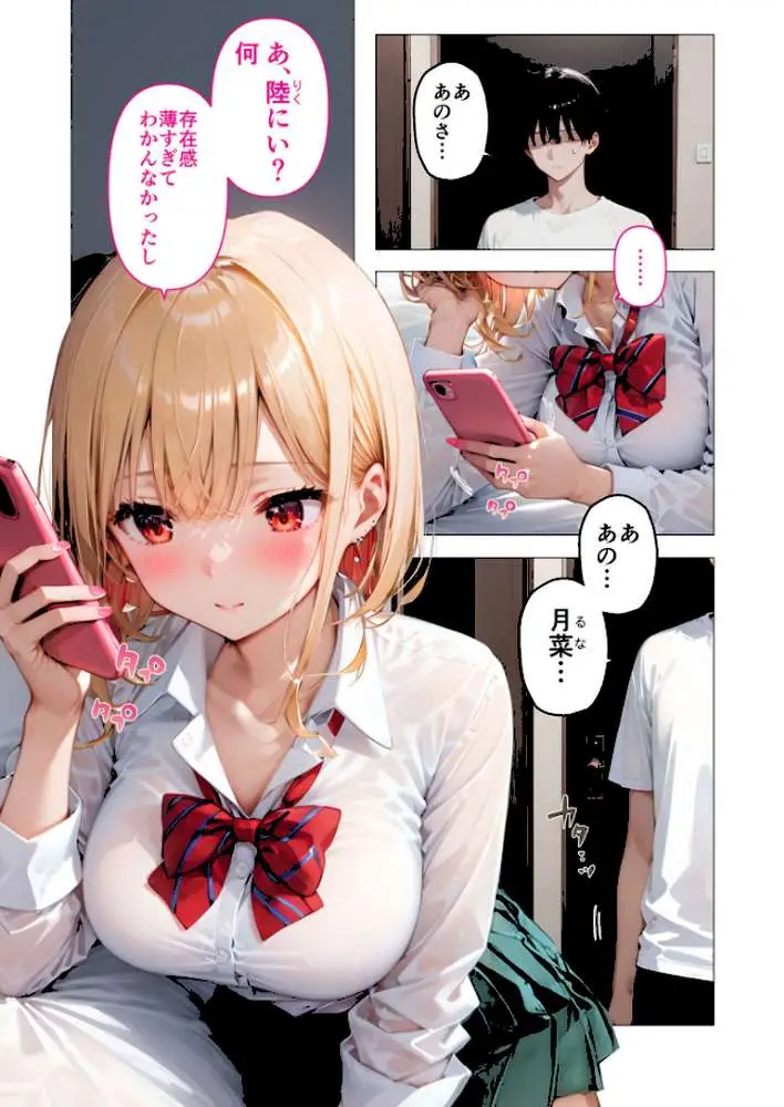 COMICシャルム 1 - ページ69
