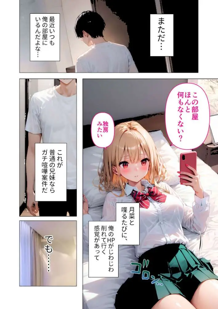 COMICシャルム 1 - ページ70