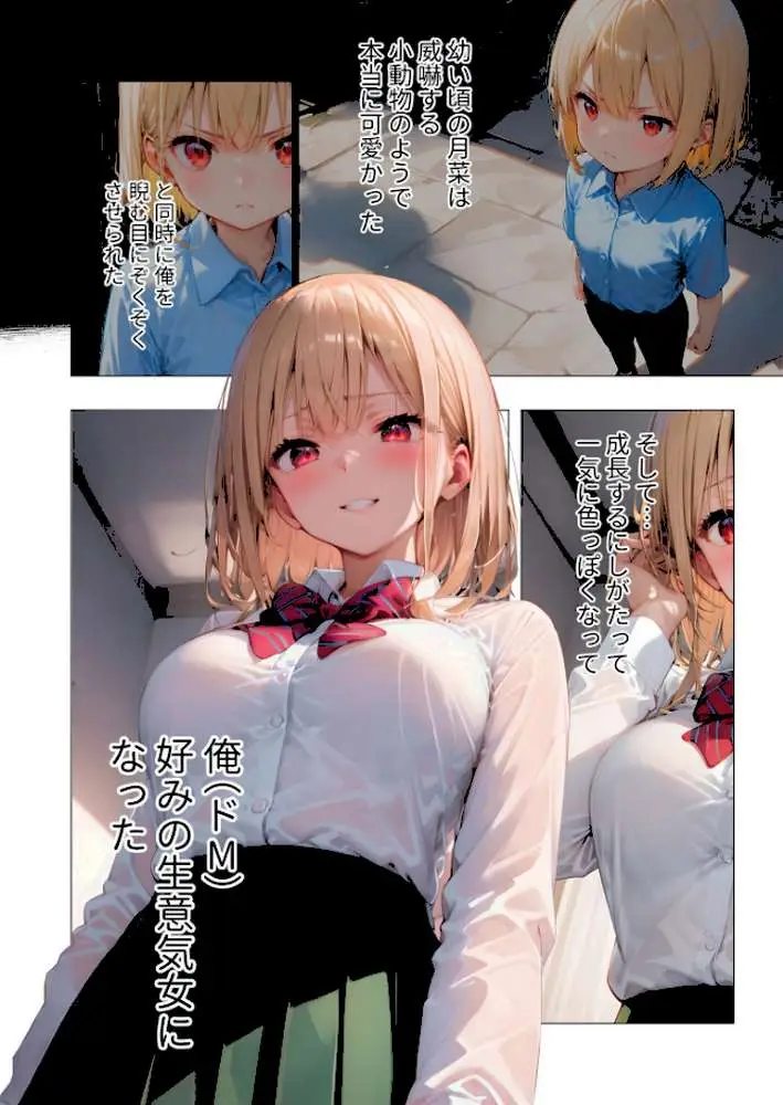 COMICシャルム 1 - ページ72