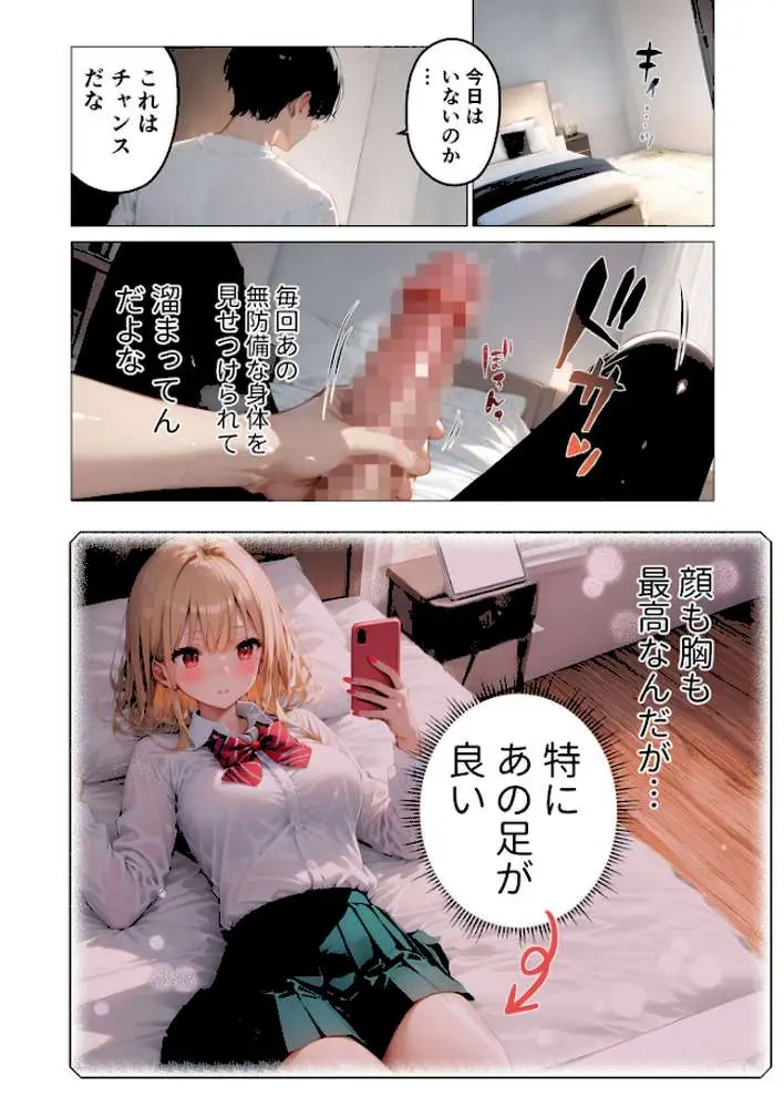 COMICシャルム 1 - ページ73
