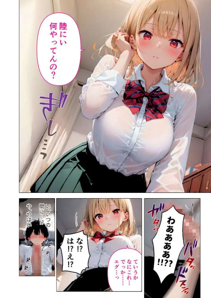 COMICシャルム 1 - ページ76