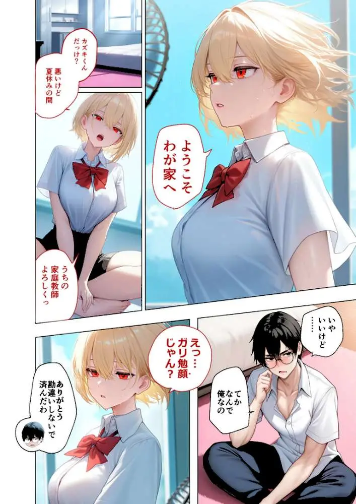 COMICシャルム 1 - ページ82