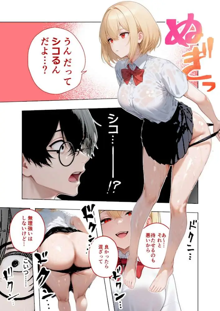 COMICシャルム 1 - ページ84