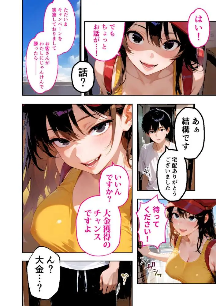 COMICシャルム 1 - ページ86