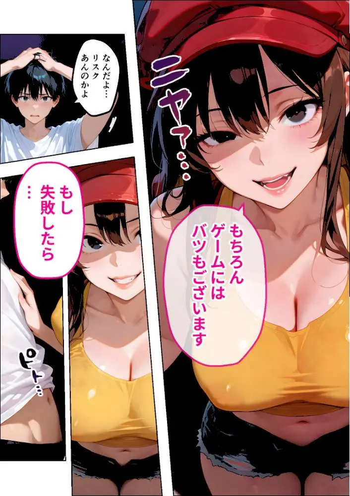 COMICシャルム 1 - ページ89