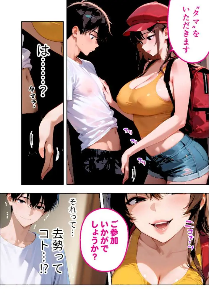 COMICシャルム 1 - ページ90