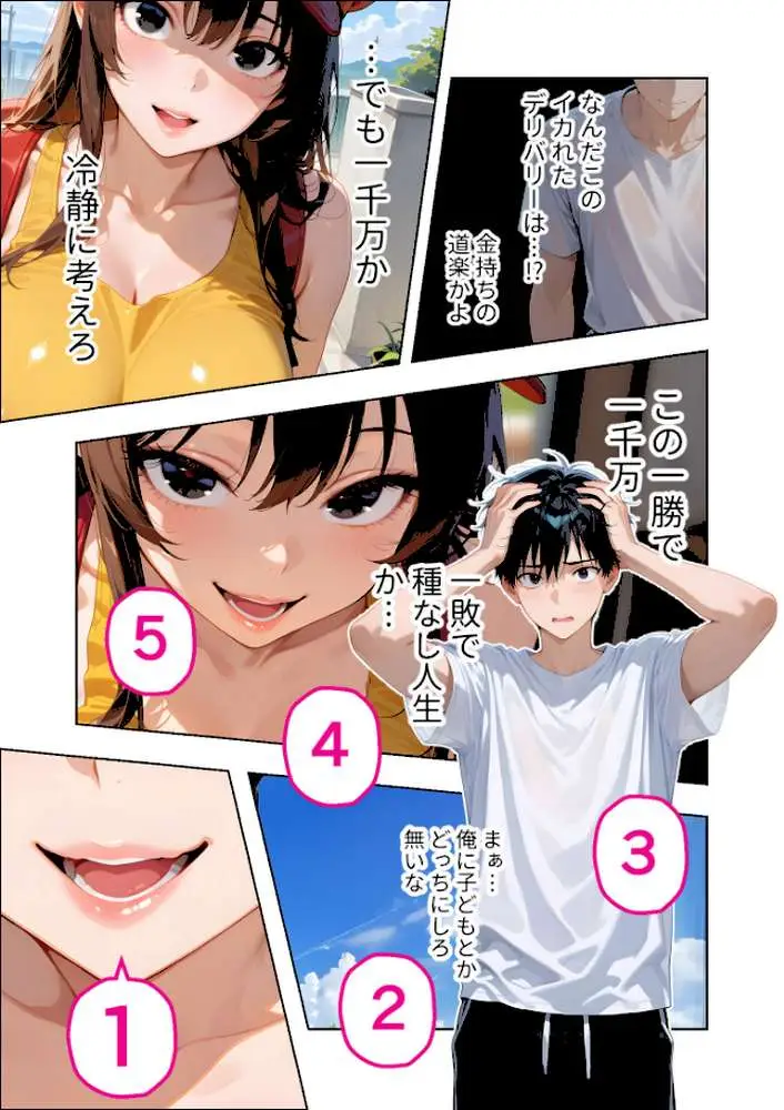 COMICシャルム 1 - ページ91