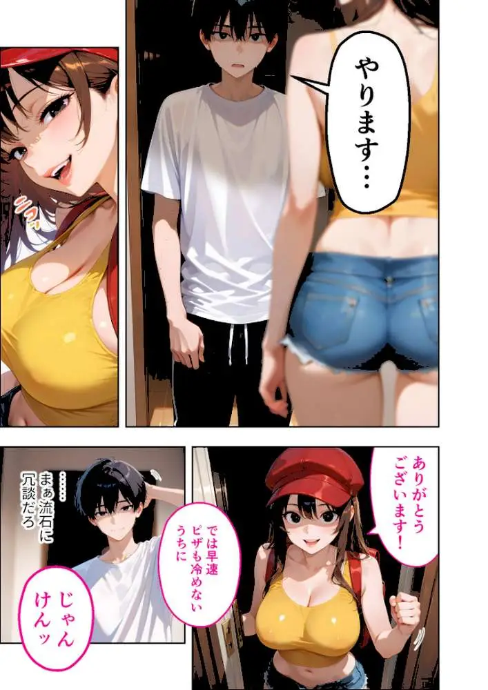 COMICシャルム 1 - ページ92