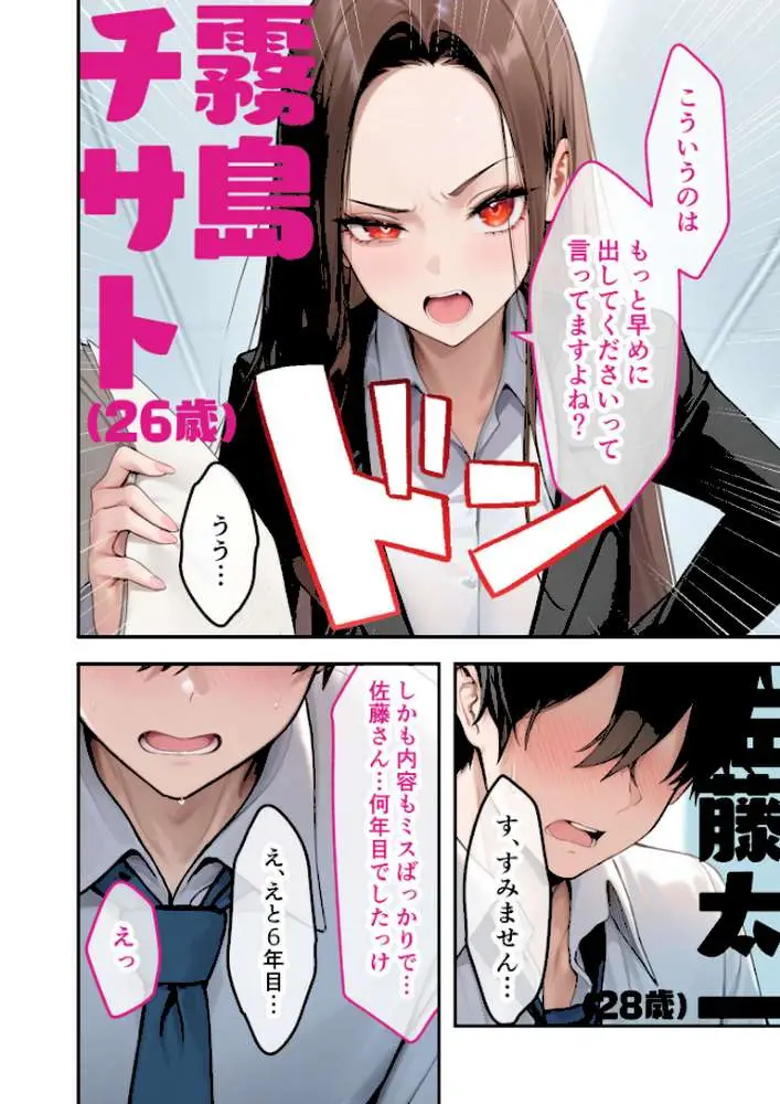COMICシャルム 1 - ページ96