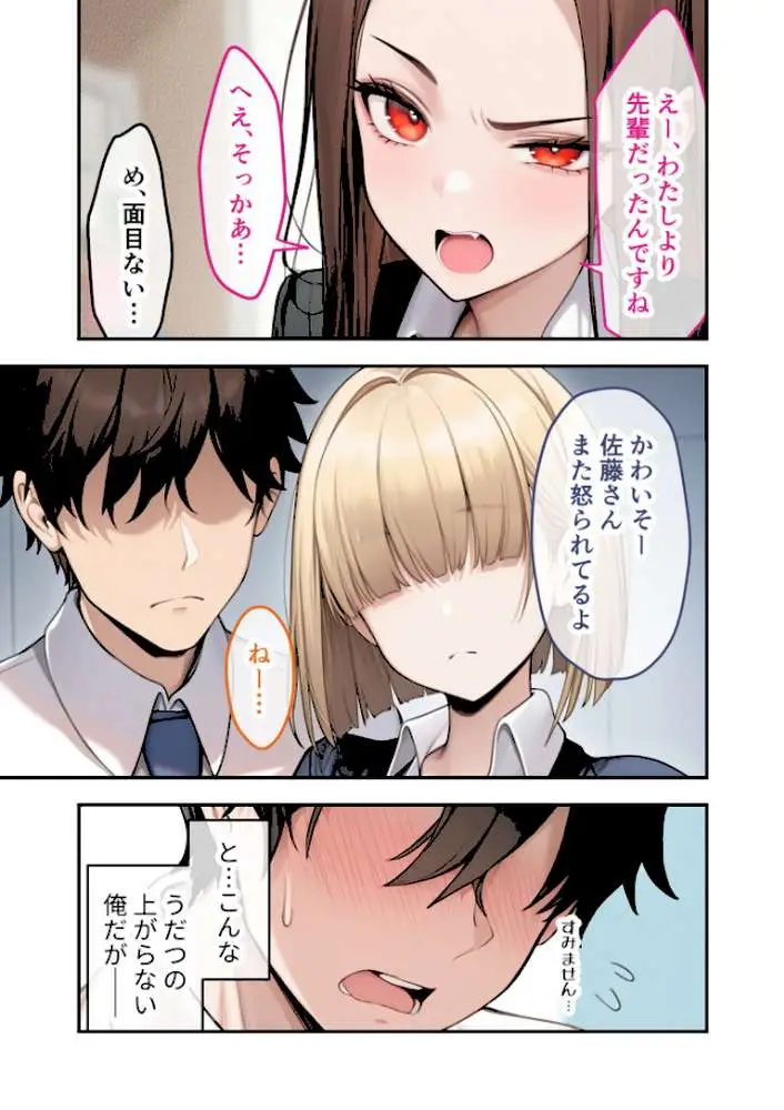 COMICシャルム 1 - ページ97