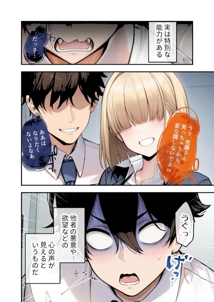COMICシャルム 1 - ページ98