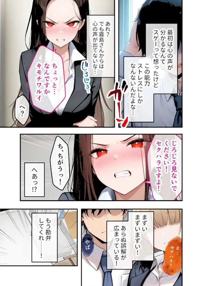 COMICシャルム 1 - ページ99