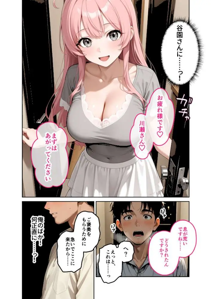 お客様はおっぱいです。 モザイク版 - ページ18