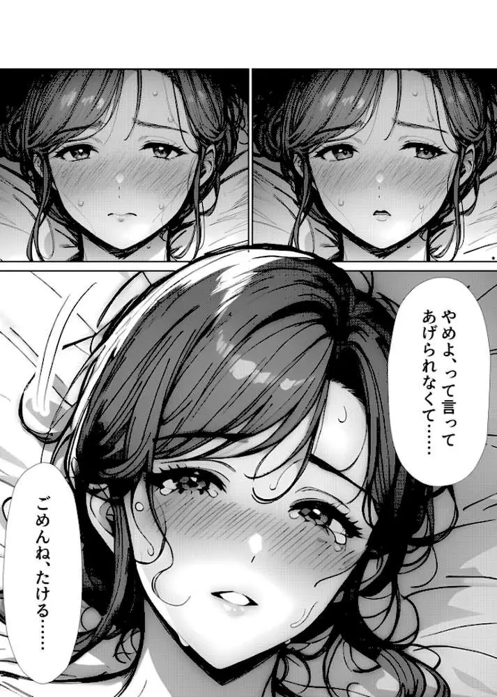 母カノ。【18禁】(単話) - ページ03