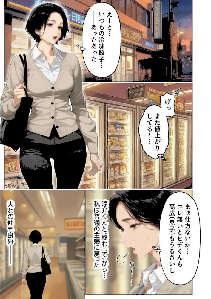 バ先のパート主婦(41)を家に連れ込んだら10年ぶりの汗だく本気セックスした話(単話) - ページ02
