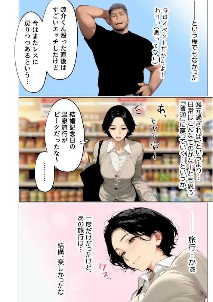 バ先のパート主婦(41)を家に連れ込んだら10年ぶりの汗だく本気セックスした話(単話) - ページ03