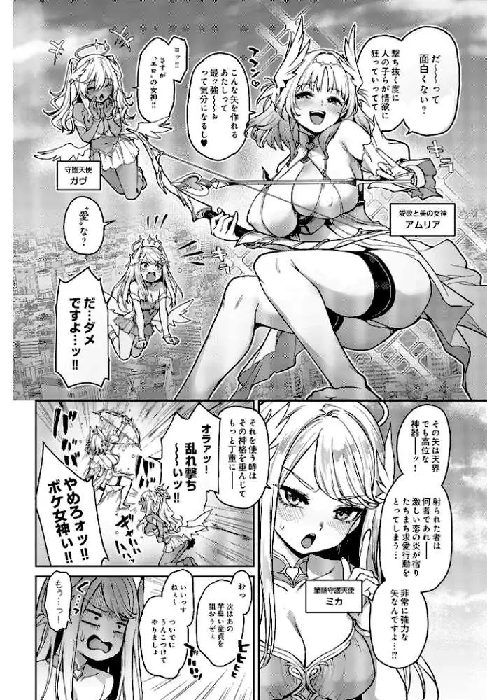COMIC Luxuria Vol.01 - ページ05