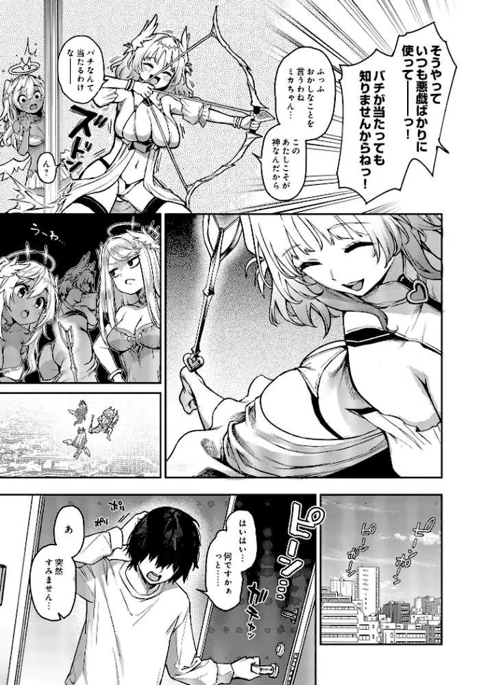COMIC Luxuria Vol.01 - ページ06