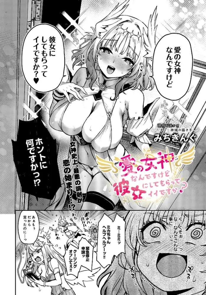 COMIC Luxuria Vol.01 - ページ07