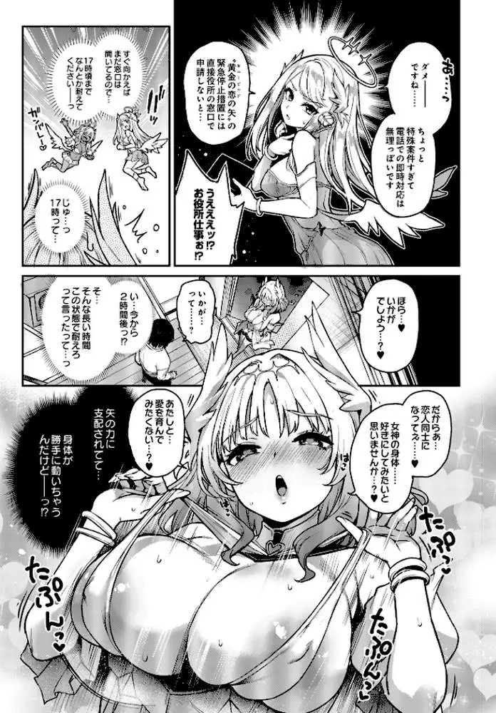 COMIC Luxuria Vol.01 - ページ08