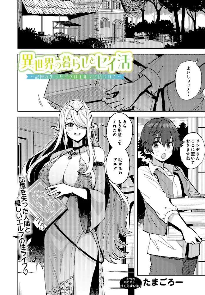 COMIC Luxuria Vol.01 - ページ09